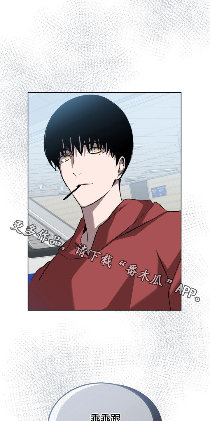 《法外狂徒》第56章：正义联盟（第一季完结） 第26页