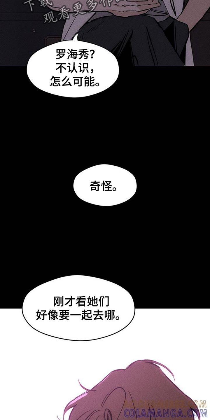 枯萎的花伤心的泪 第73章：真是可惜 第33页
