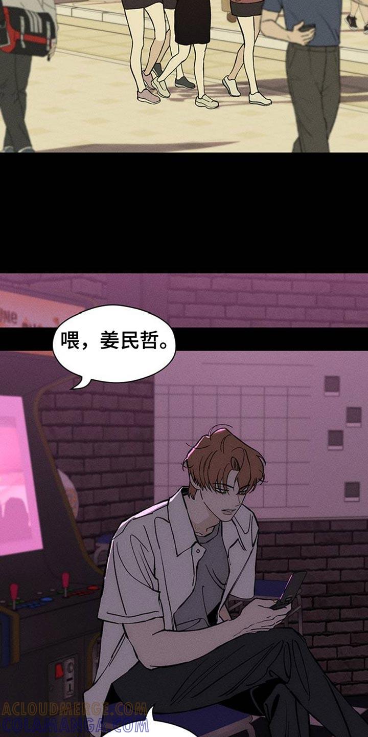 枯萎的花伤心的泪 第73章：真是可惜 第31页