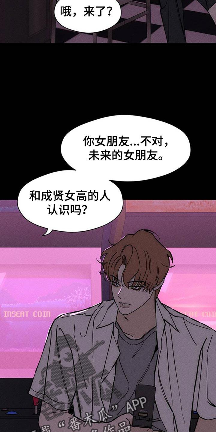 枯萎的花伤心的泪 第73章：真是可惜 第32页