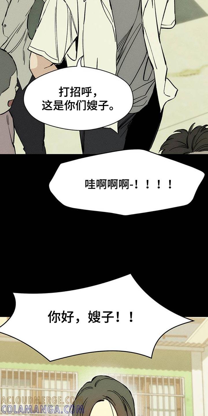 枯萎的花伤心的泪 第73章：真是可惜 第25页
