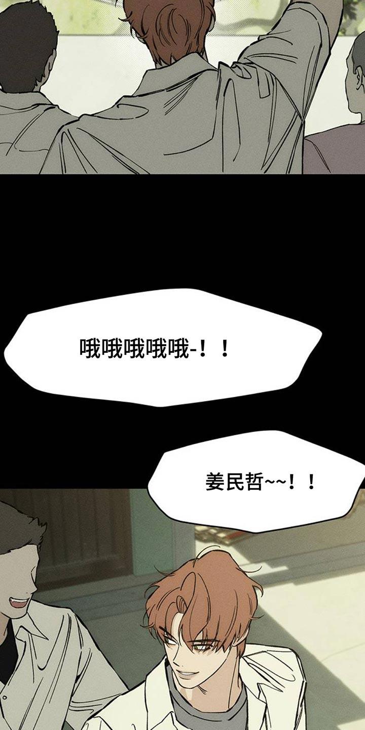 枯萎的花伤心的泪 第73章：真是可惜 第24页