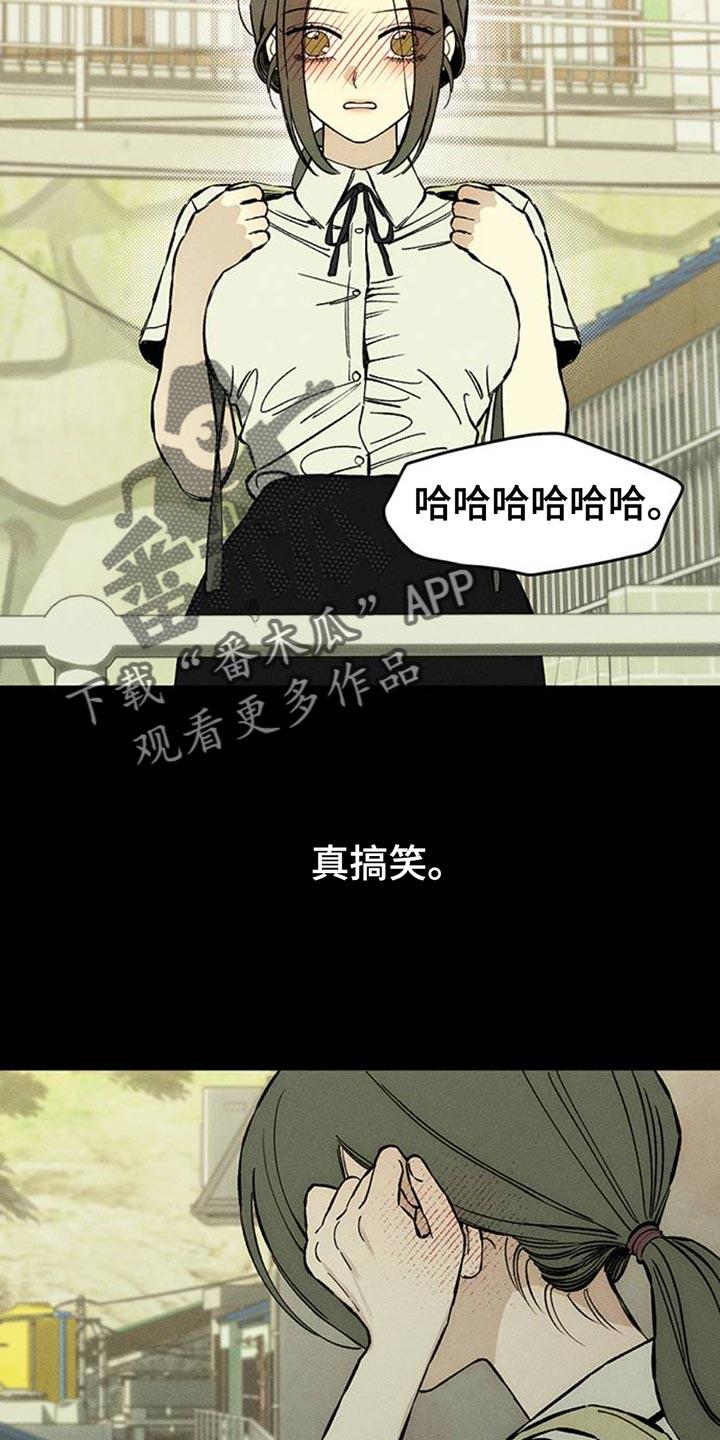 枯萎的花伤心的泪 第73章：真是可惜 第26页