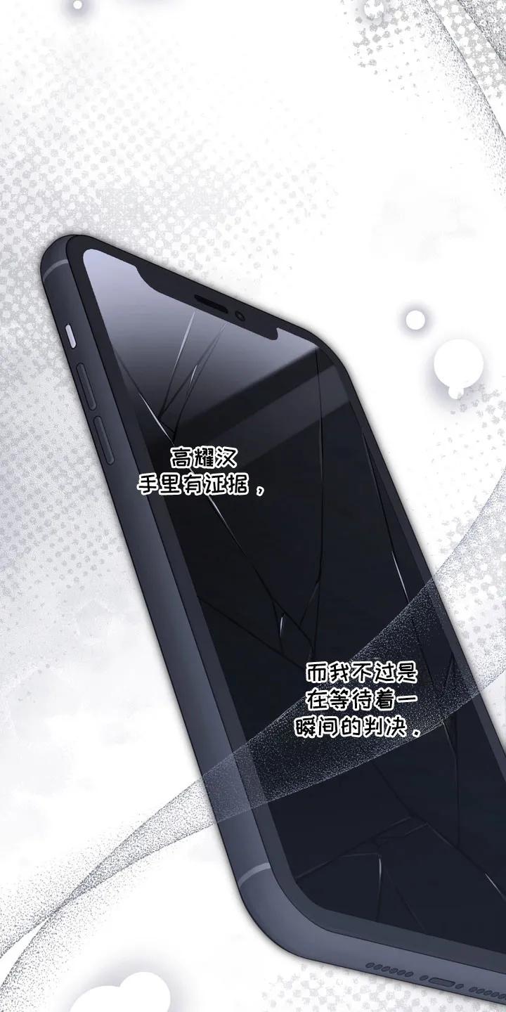 《忧郁的视线》第77章：你的名字 第4页