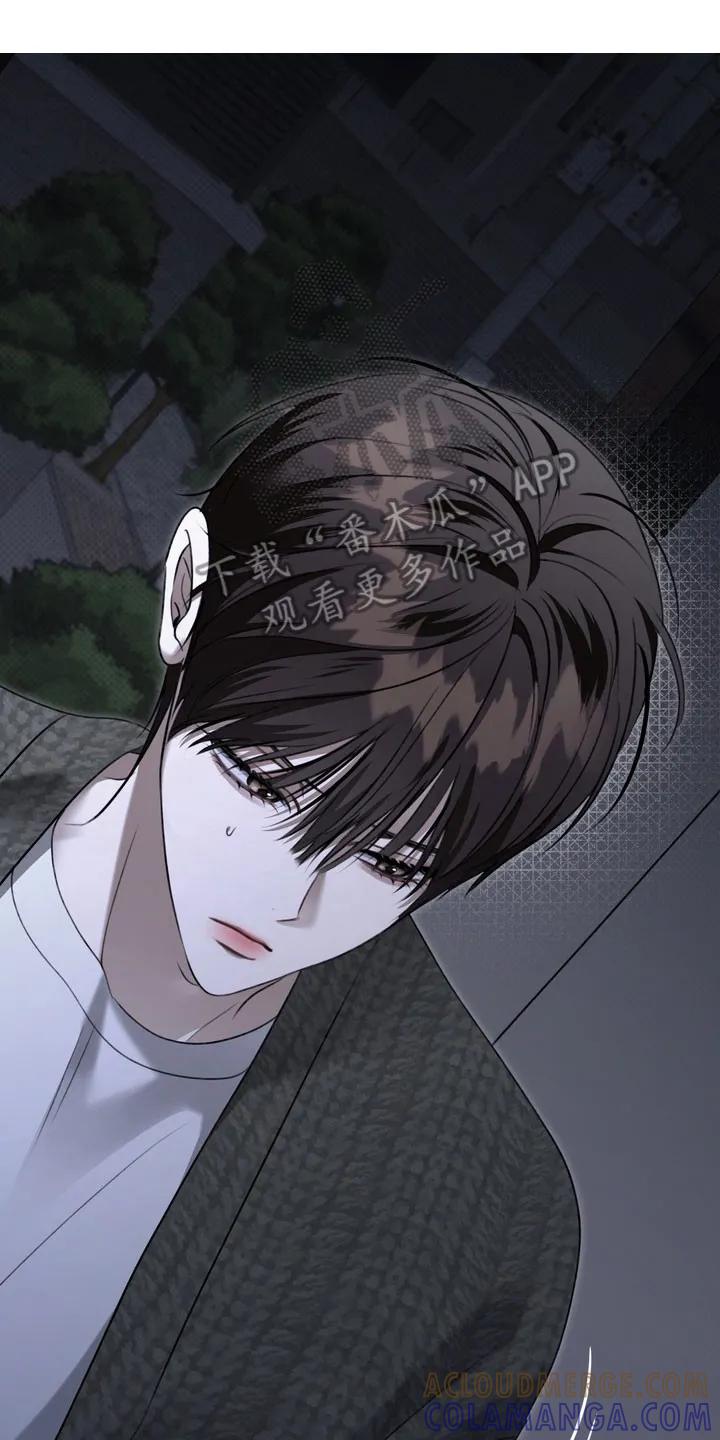 《忧郁的视线》第77章：你的名字 第23页