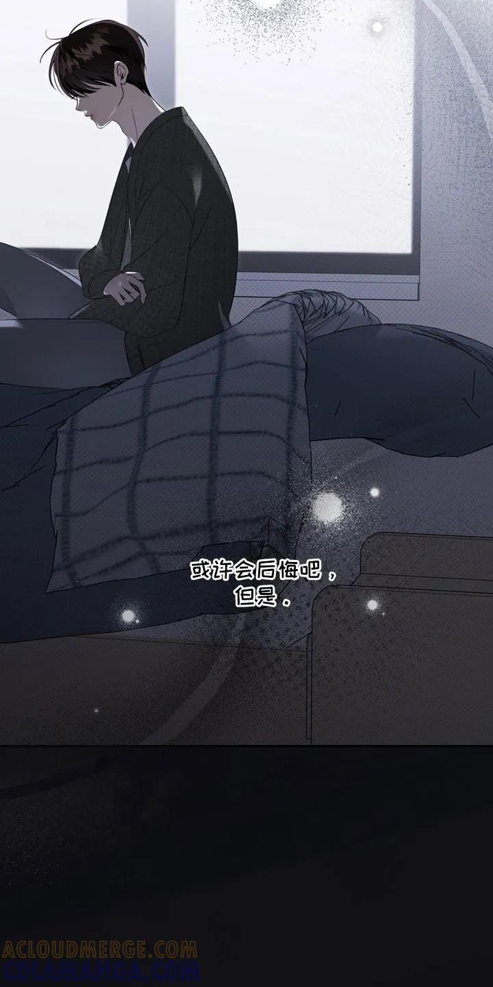 《忧郁的视线》第77章：你的名字 第33页