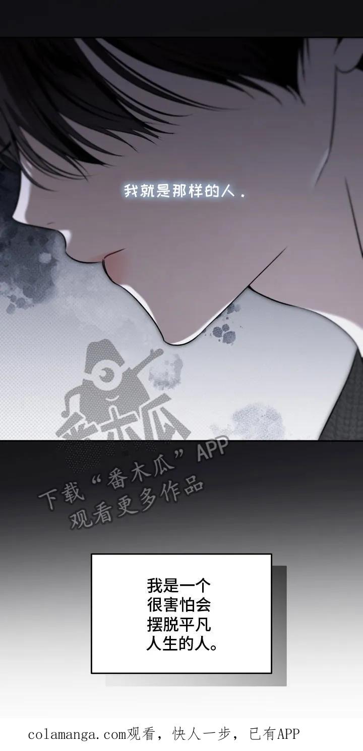 《忧郁的视线》第77章：你的名字 第34页