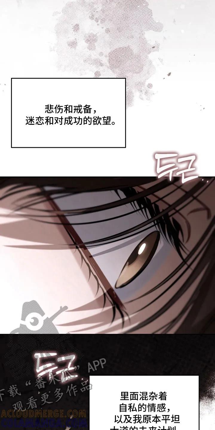 《忧郁的视线》第78章：找到答案 第31页
