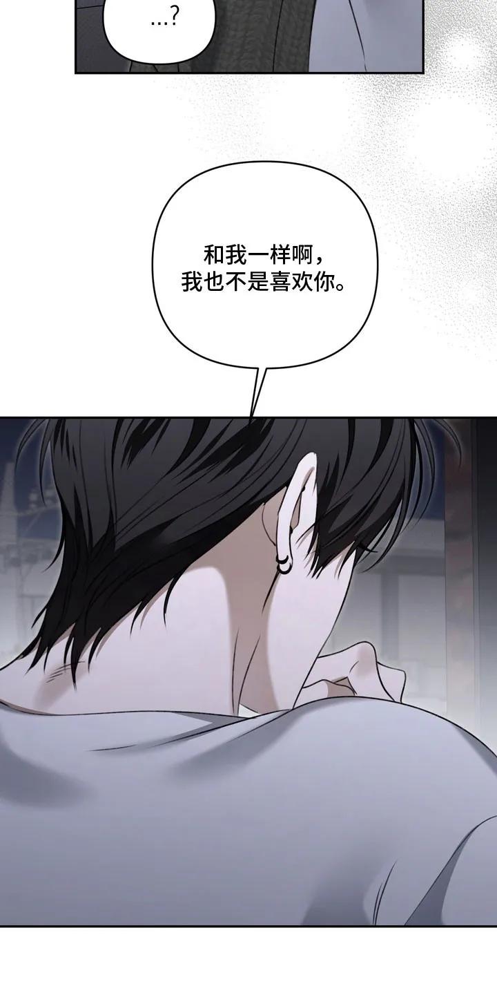 《忧郁的视线》第78章：找到答案 第4页