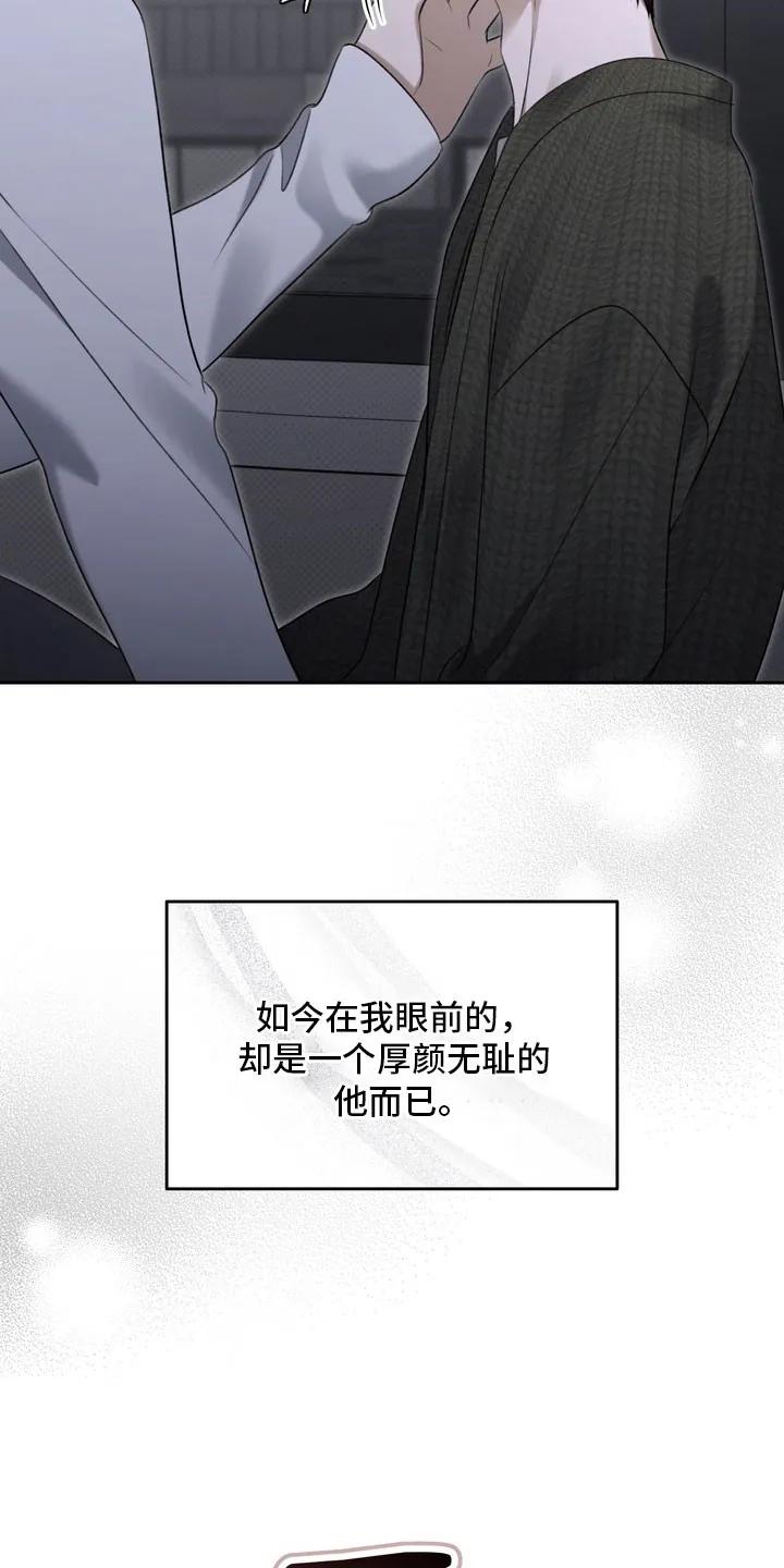 《忧郁的视线》第78章：找到答案 第6页