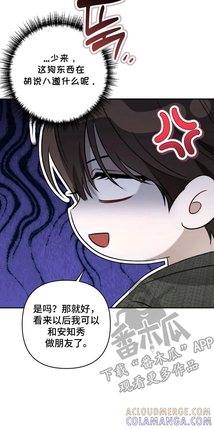 《忧郁的视线》第78章：找到答案 第7页