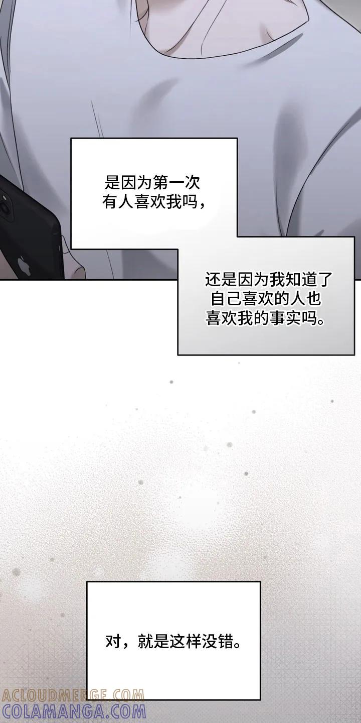 《忧郁的视线》第78章：找到答案 第19页