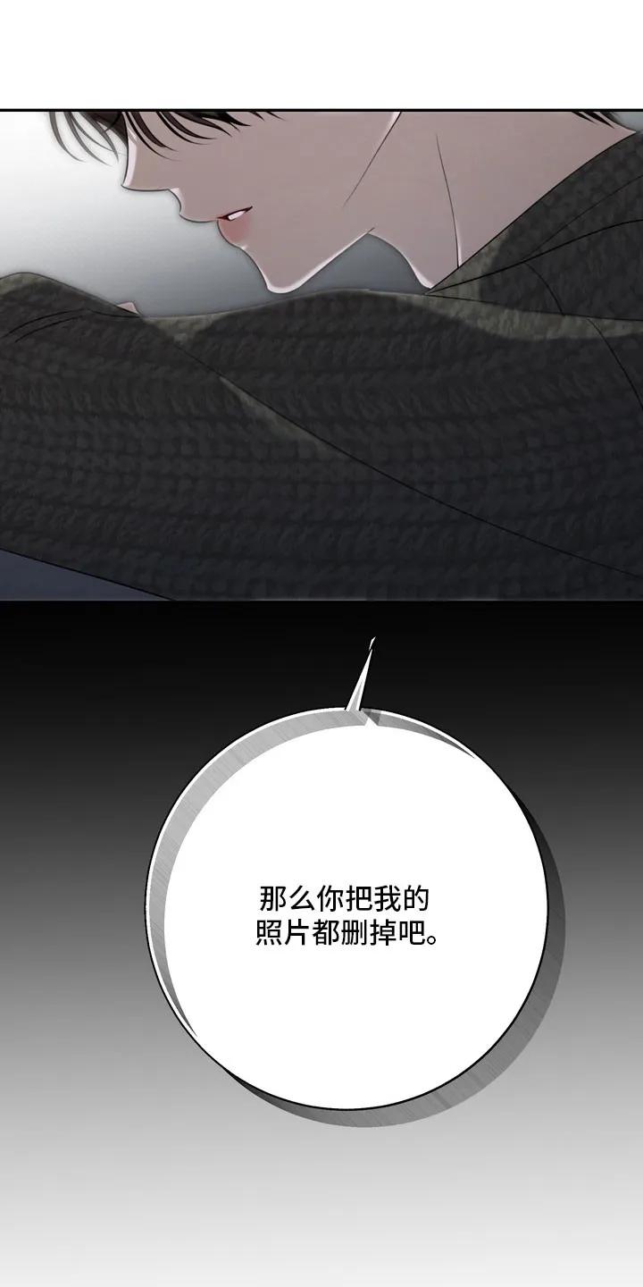 《忧郁的视线》第78章：找到答案 第22页