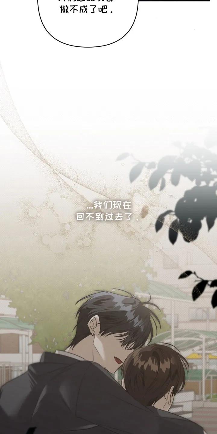 《忧郁的视线》第78章：找到答案 第16页