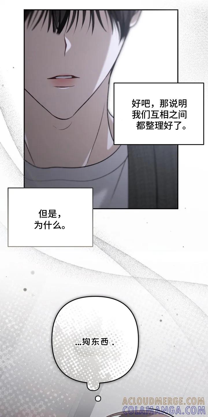 《忧郁的视线》第78章：找到答案 第13页