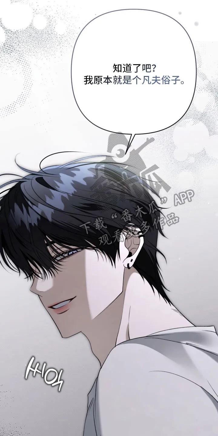 《忧郁的视线》第78章：找到答案 第10页
