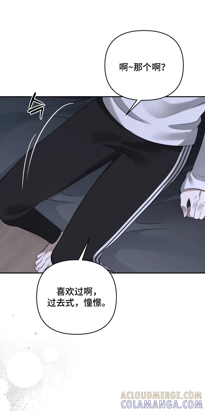 《忧郁的视线》第78章：找到答案 第9页