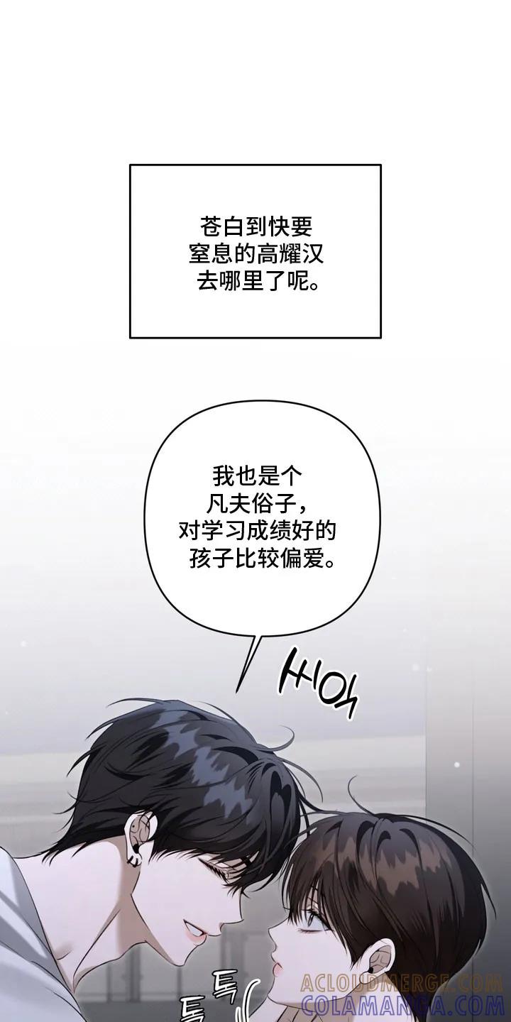 《忧郁的视线》第78章：找到答案 第5页