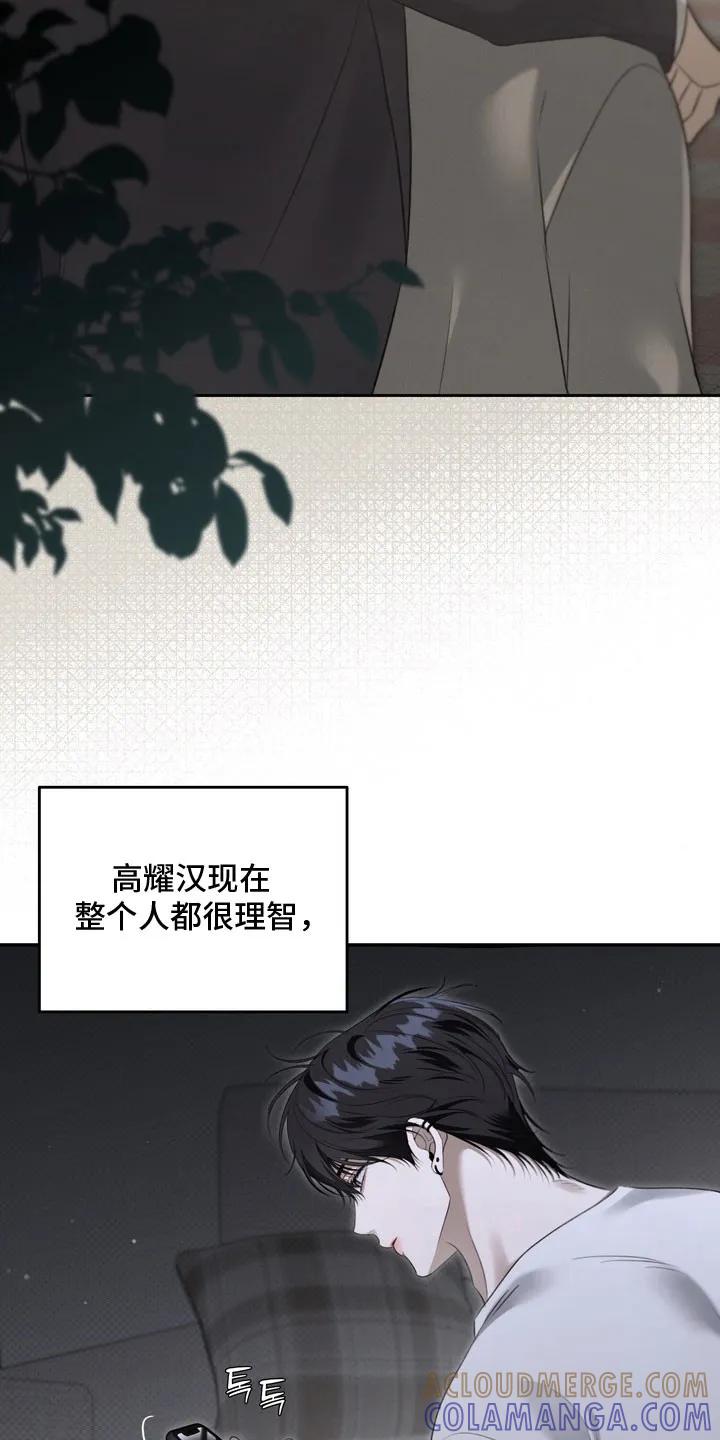 《忧郁的视线》第78章：找到答案 第17页