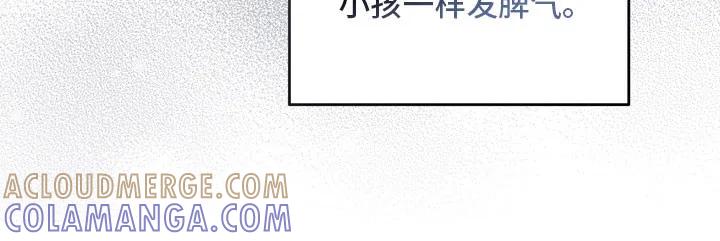 《忧郁的视线》第78章：找到答案 第21页