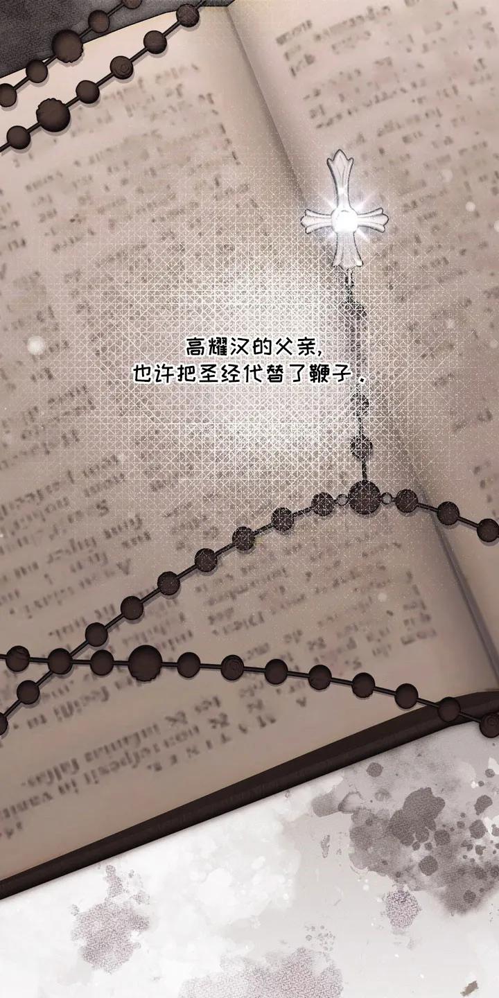 《忧郁的视线》第78章：找到答案 第30页