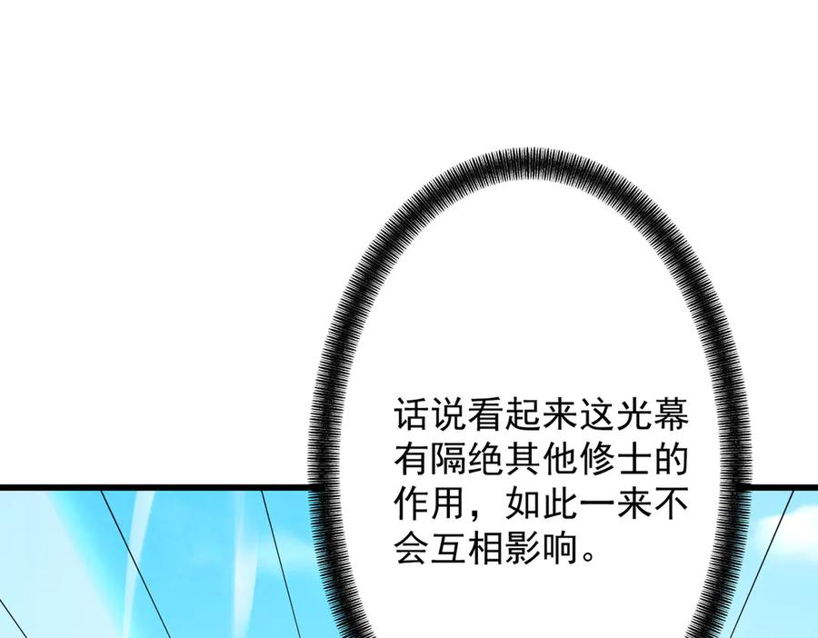 遇强则强，我的修为无上限 - 第74话 气运碾道 - 第128张图