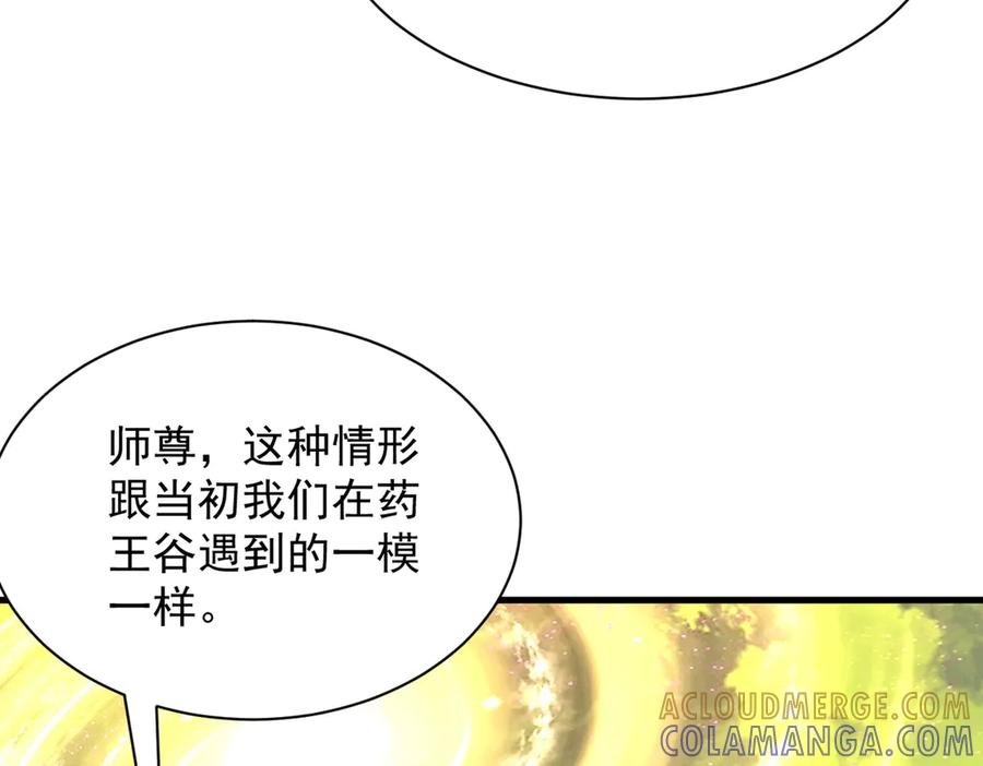 遇强则强，我的修为无上限 - 第74话 气运碾道 - 第85张图