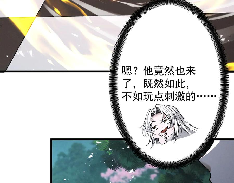 遇强则强，我的修为无上限 - 第74话 气运碾道 - 第126张图