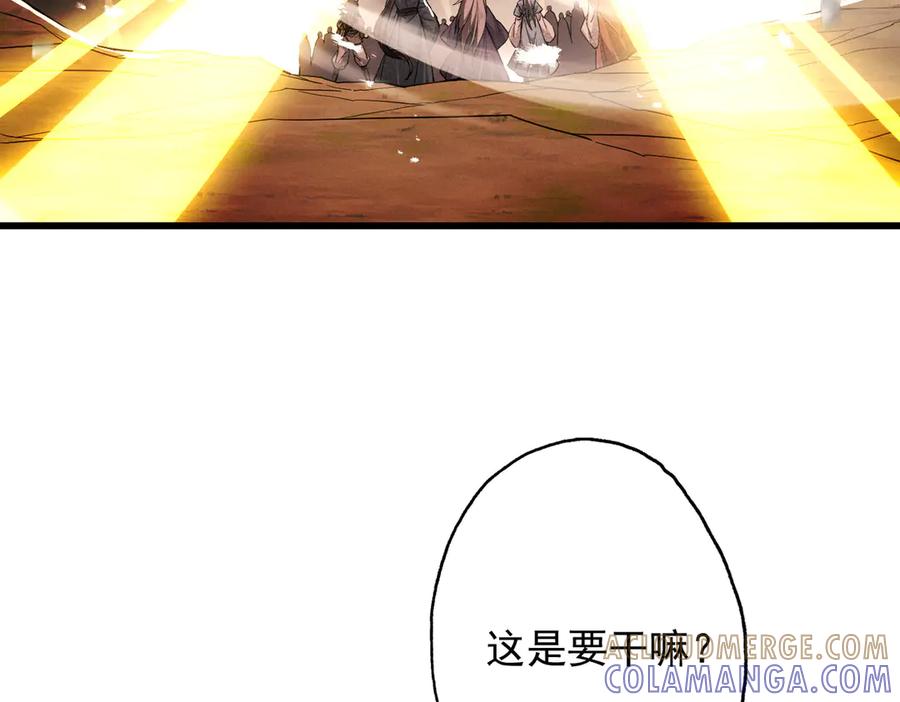 遇强则强，我的修为无上限 - 第74话 气运碾道 - 第97张图