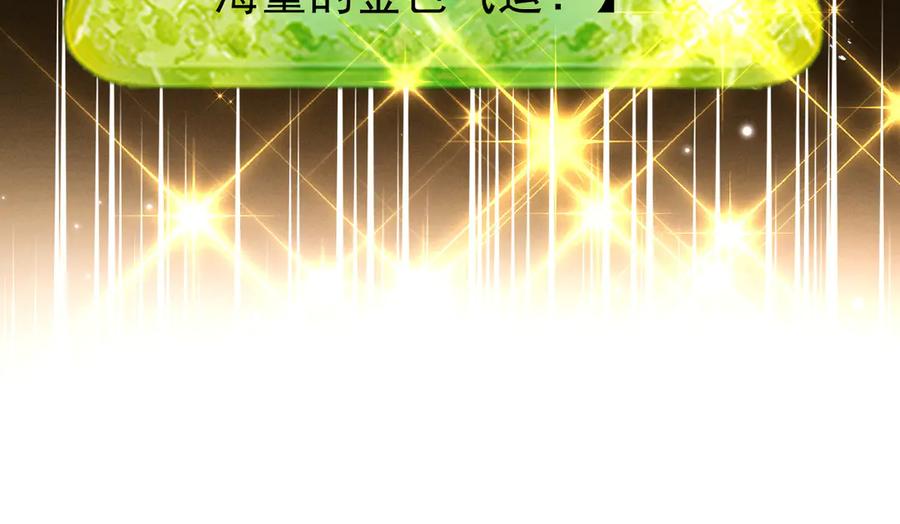 遇强则强，我的修为无上限 - 第74话 气运碾道 - 第123张图