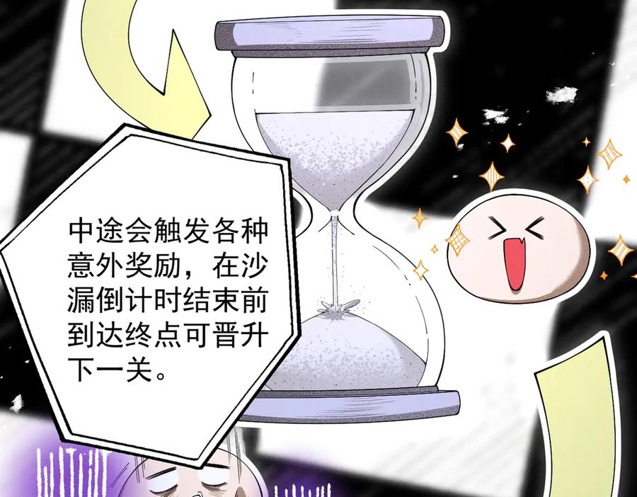遇强则强，我的修为无上限 - 第74话 气运碾道 - 第106张图