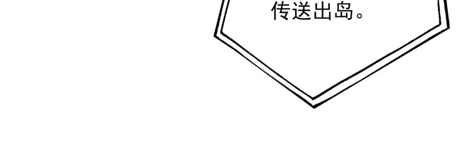 遇强则强，我的修为无上限 - 第74话 气运碾道 - 第108张图