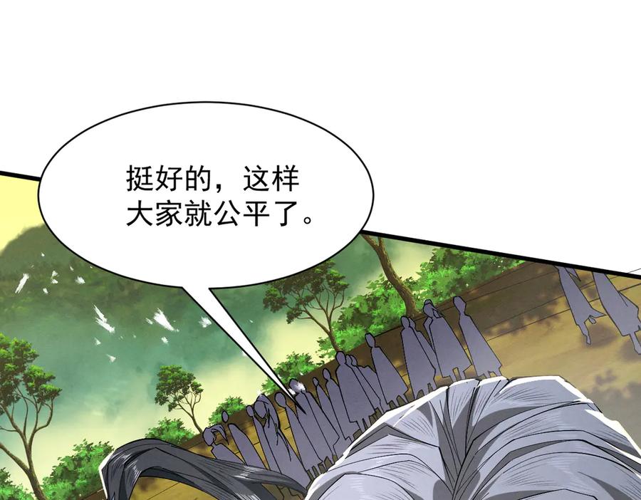 遇强则强，我的修为无上限 - 第74话 气运碾道 - 第88张图