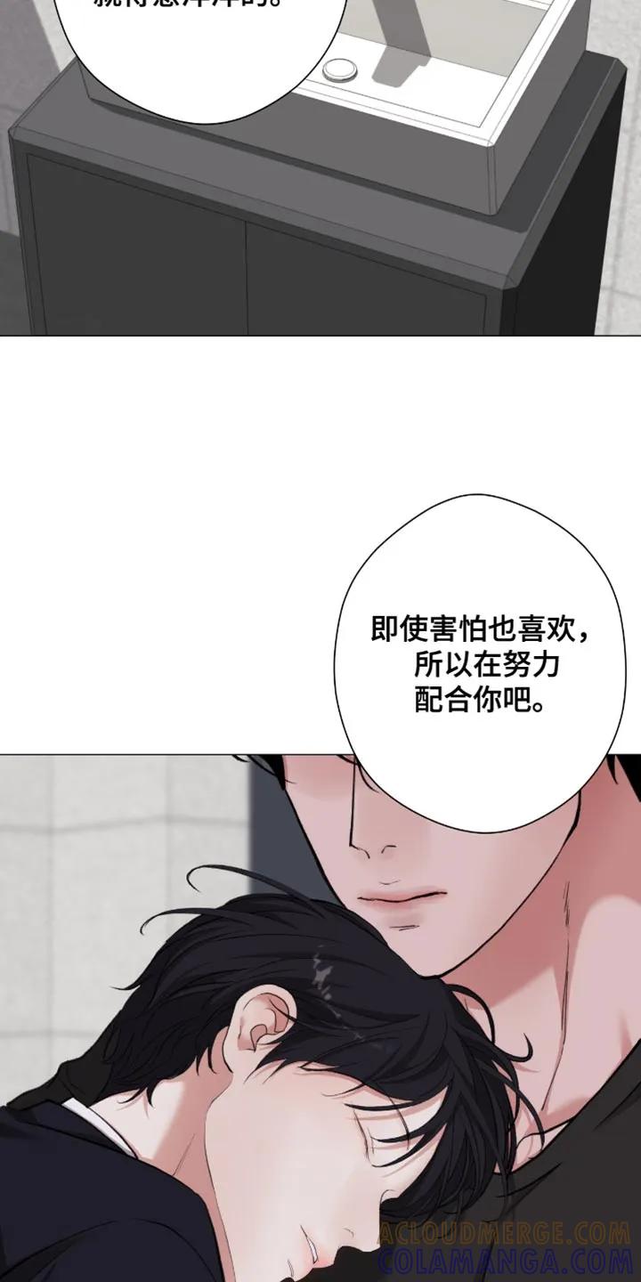 《海岛人生》第99章：【第二季】已经一塌糊涂 第9页