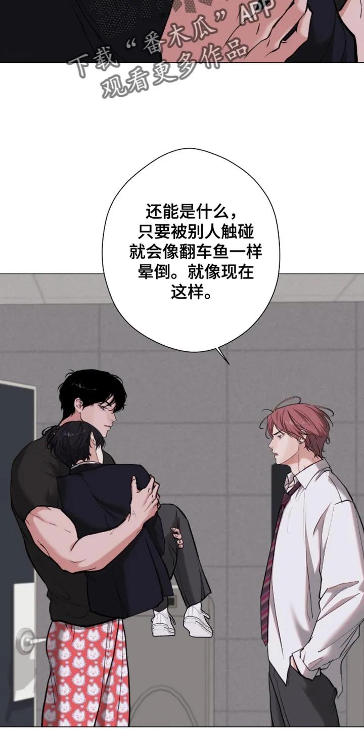 《海岛人生》第99章：【第二季】已经一塌糊涂 第6页