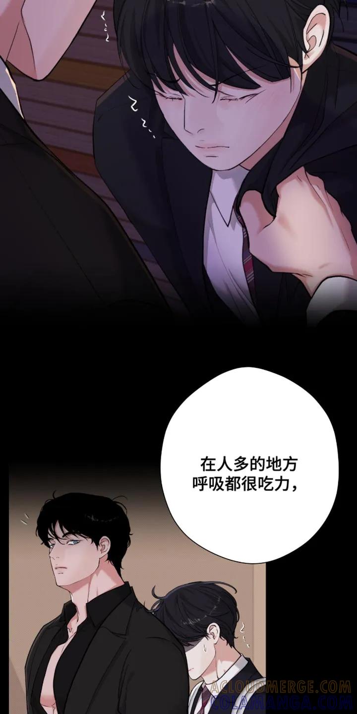 《海岛人生》第99章：【第二季】已经一塌糊涂 第11页