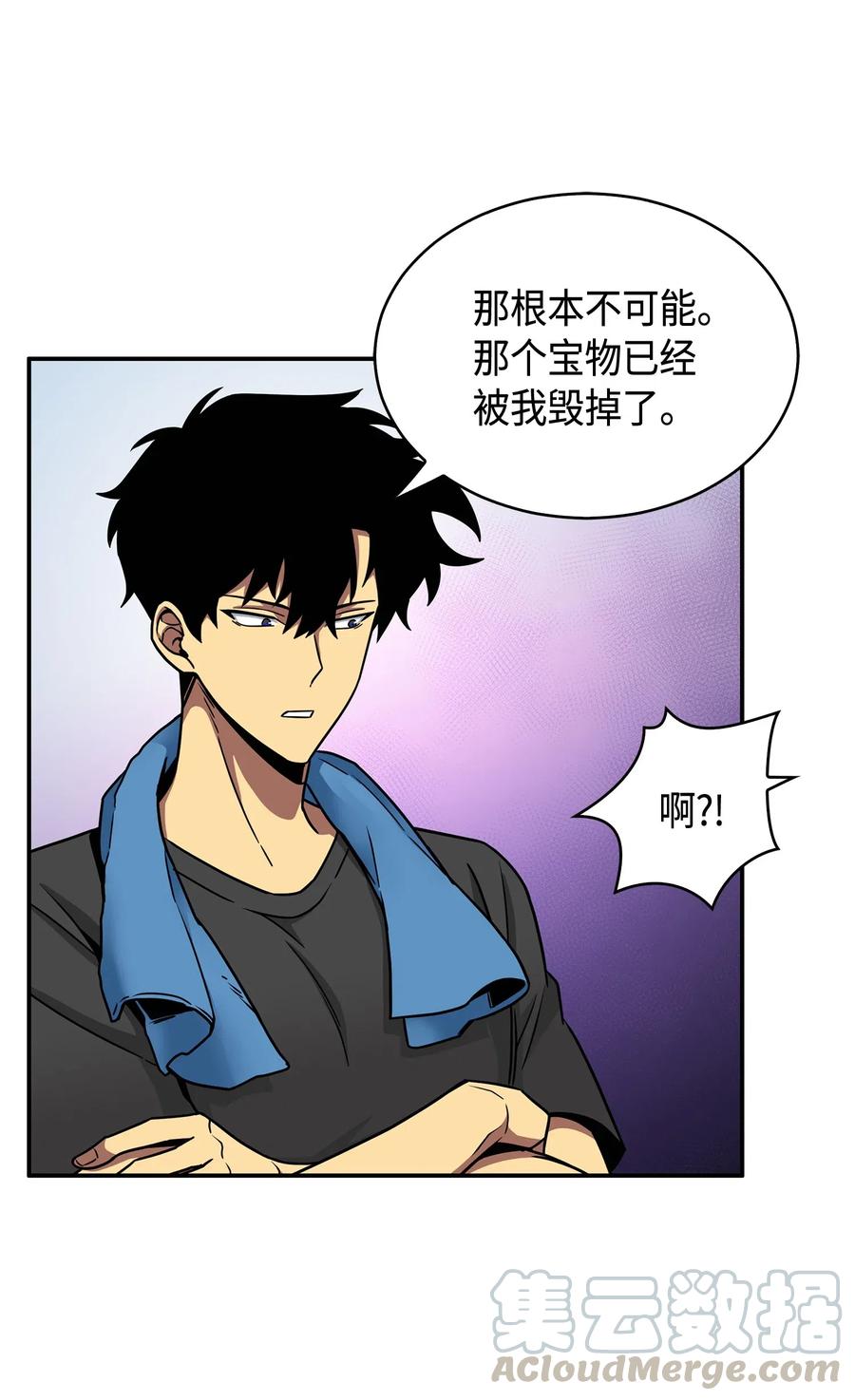 《我独自盗墓》133 徐浩钧之子 第49页