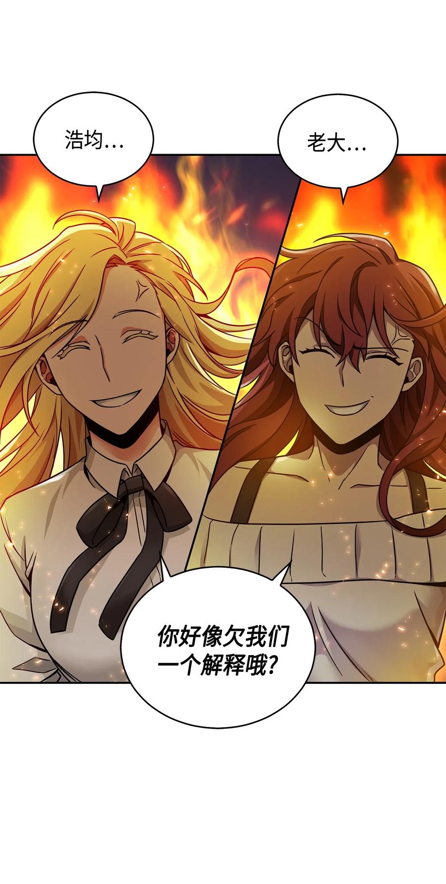 《我独自盗墓》133 徐浩钧之子 第39页