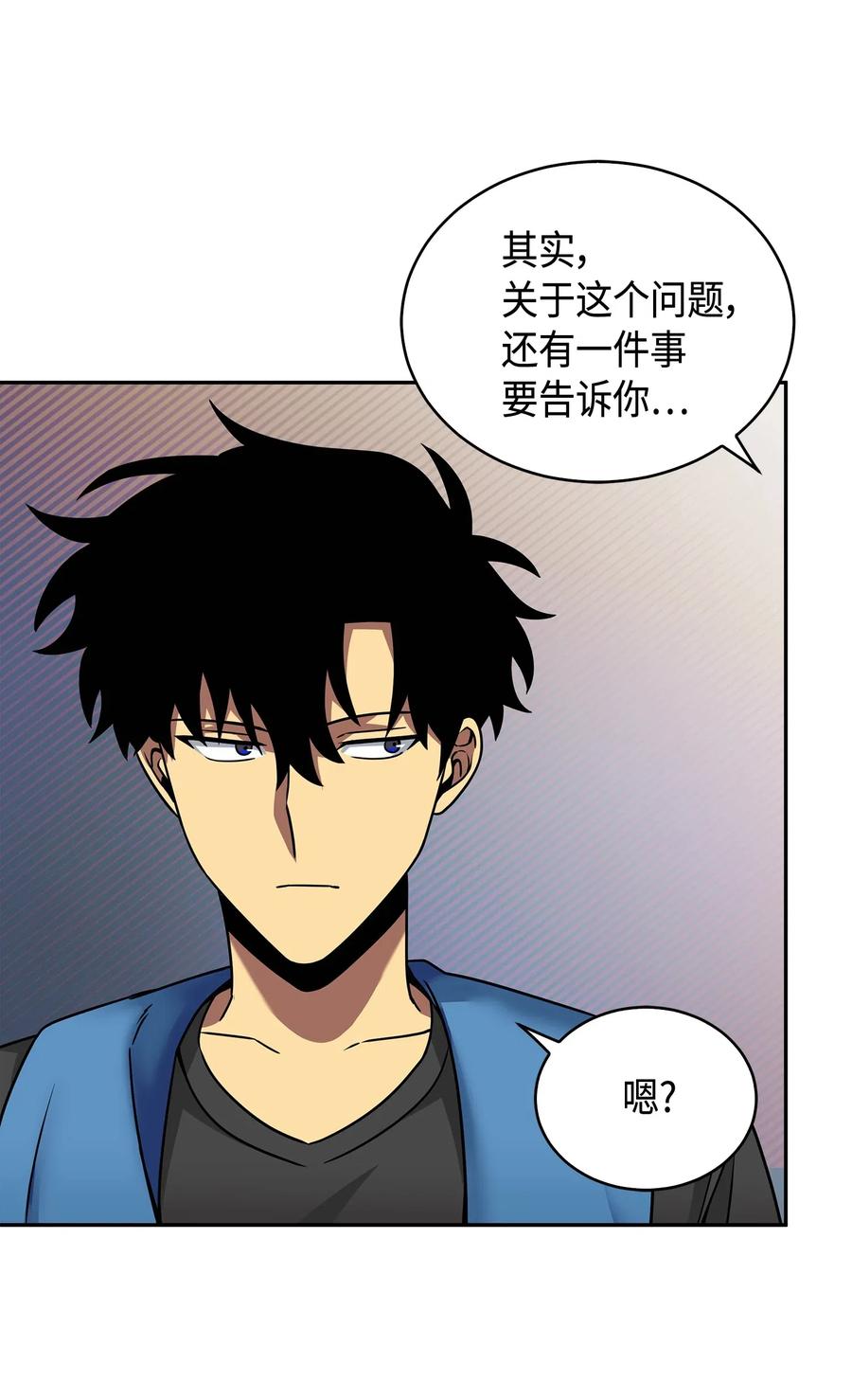 《我独自盗墓》133 徐浩钧之子 第22页