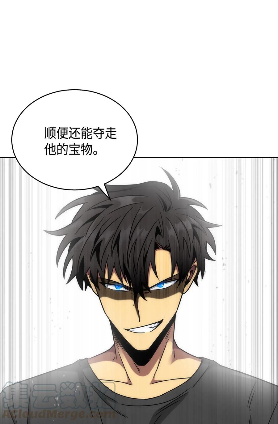 《我独自盗墓》133 徐浩钧之子 第73页