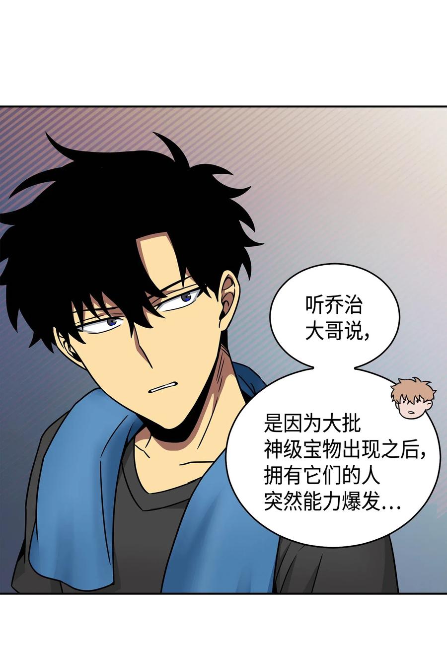 《我独自盗墓》133 徐浩钧之子 第24页