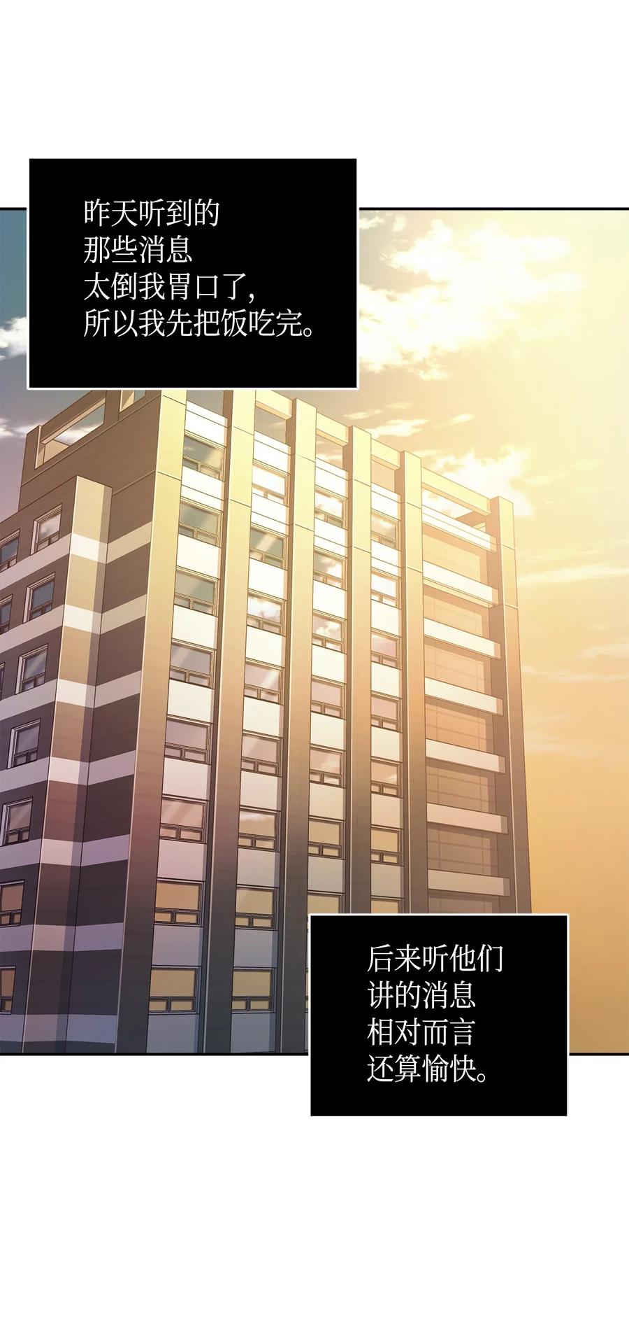 《我独自盗墓》133 徐浩钧之子 第54页