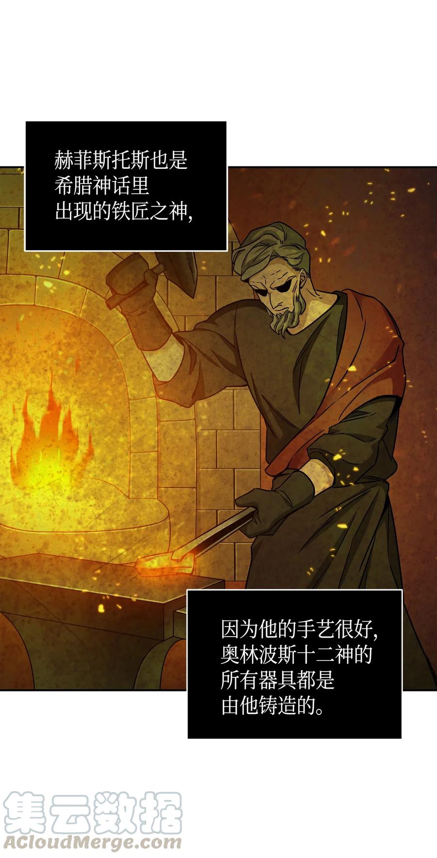 《我独自盗墓》133 徐浩钧之子 第61页