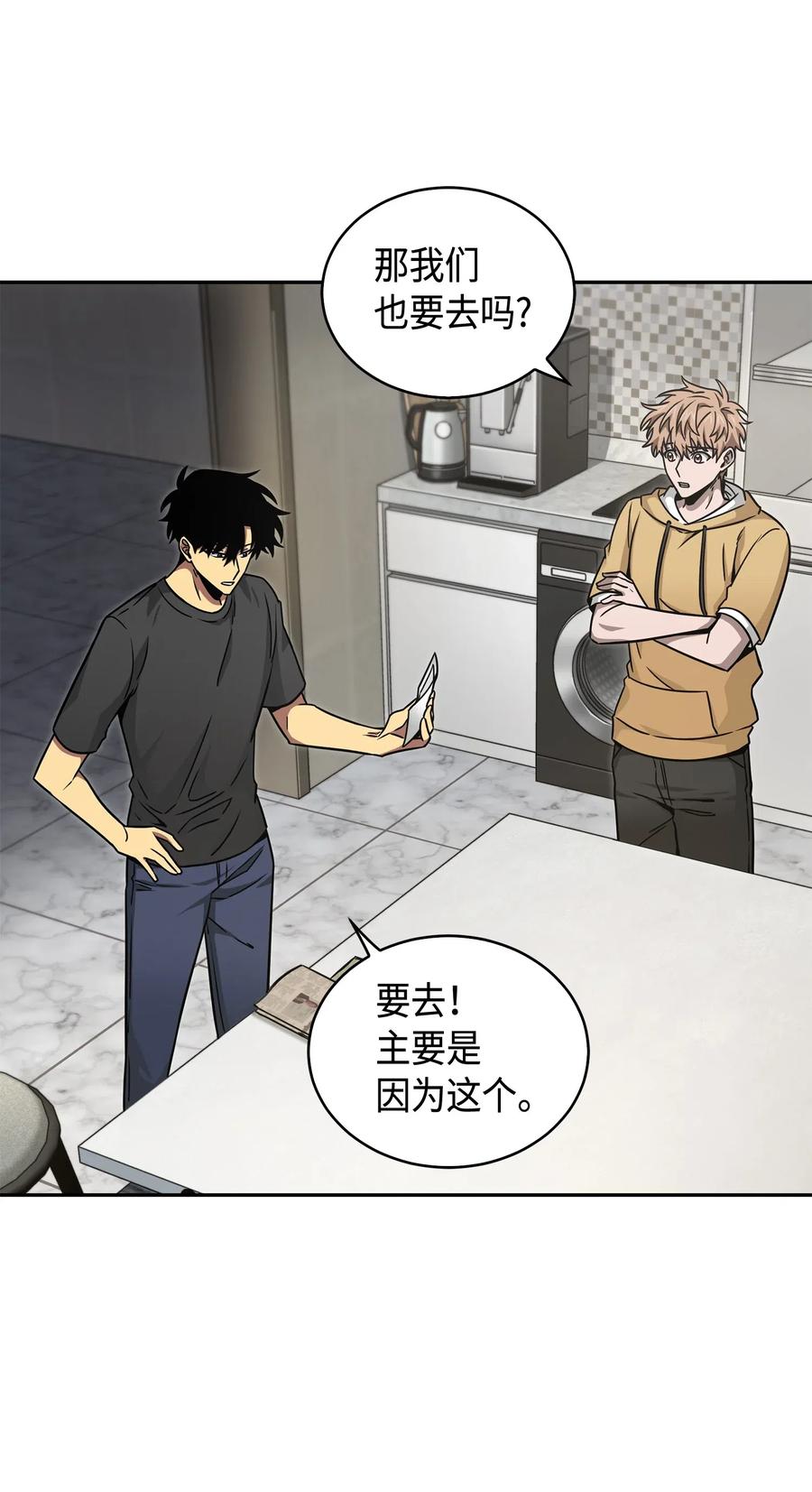 《我独自盗墓》133 徐浩钧之子 第66页
