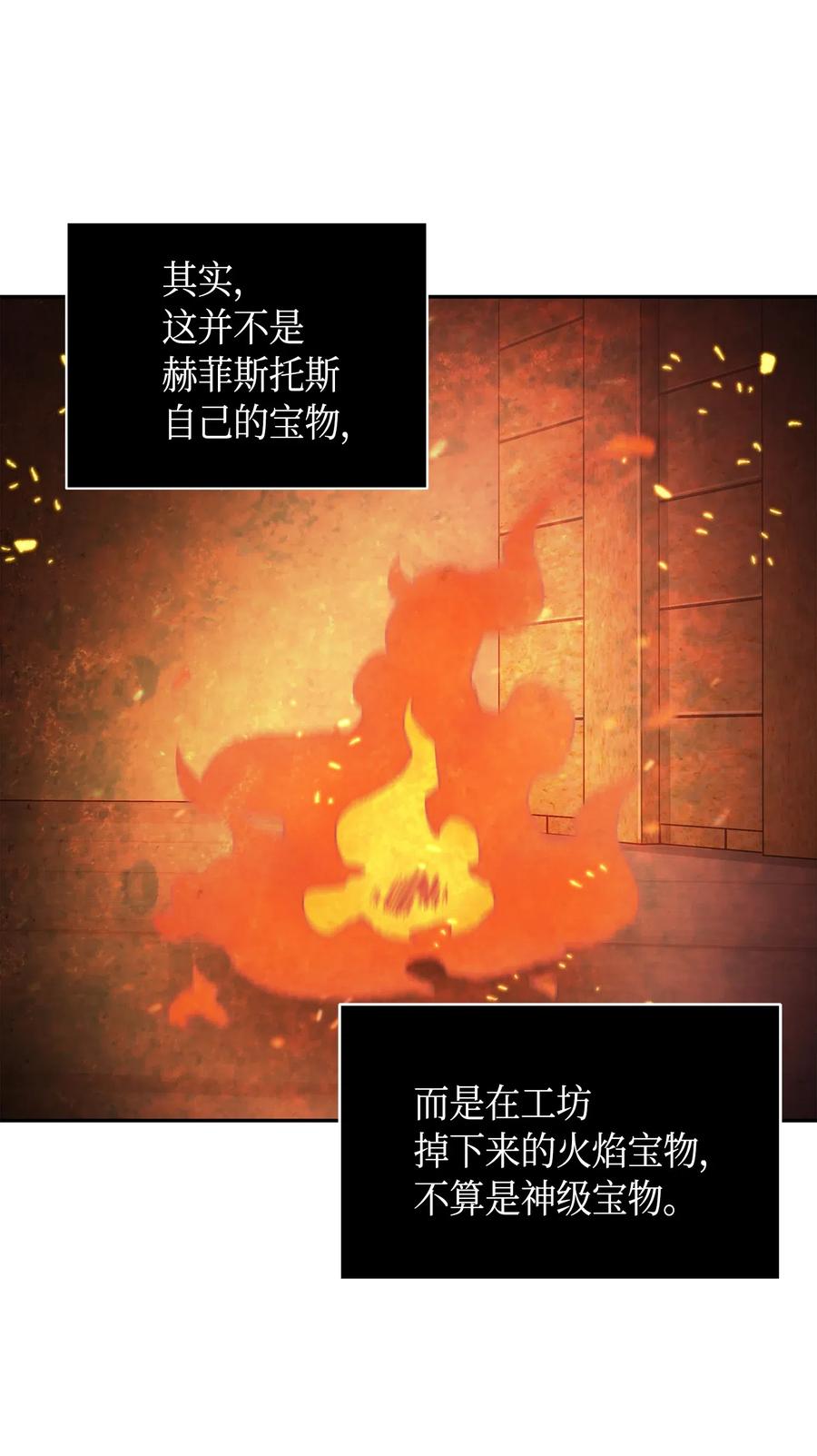 《我独自盗墓》133 徐浩钧之子 第62页