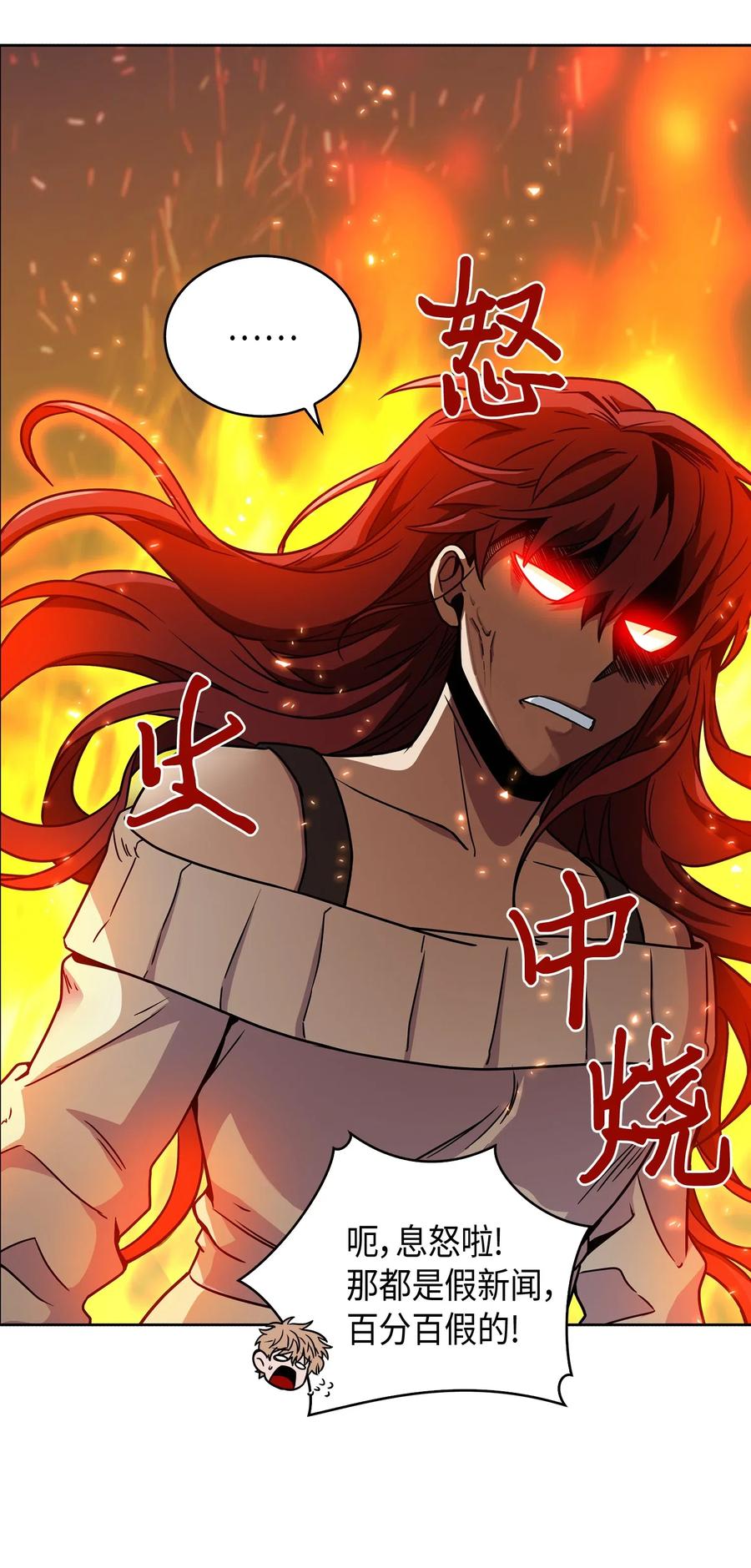 《我独自盗墓》133 徐浩钧之子 第36页