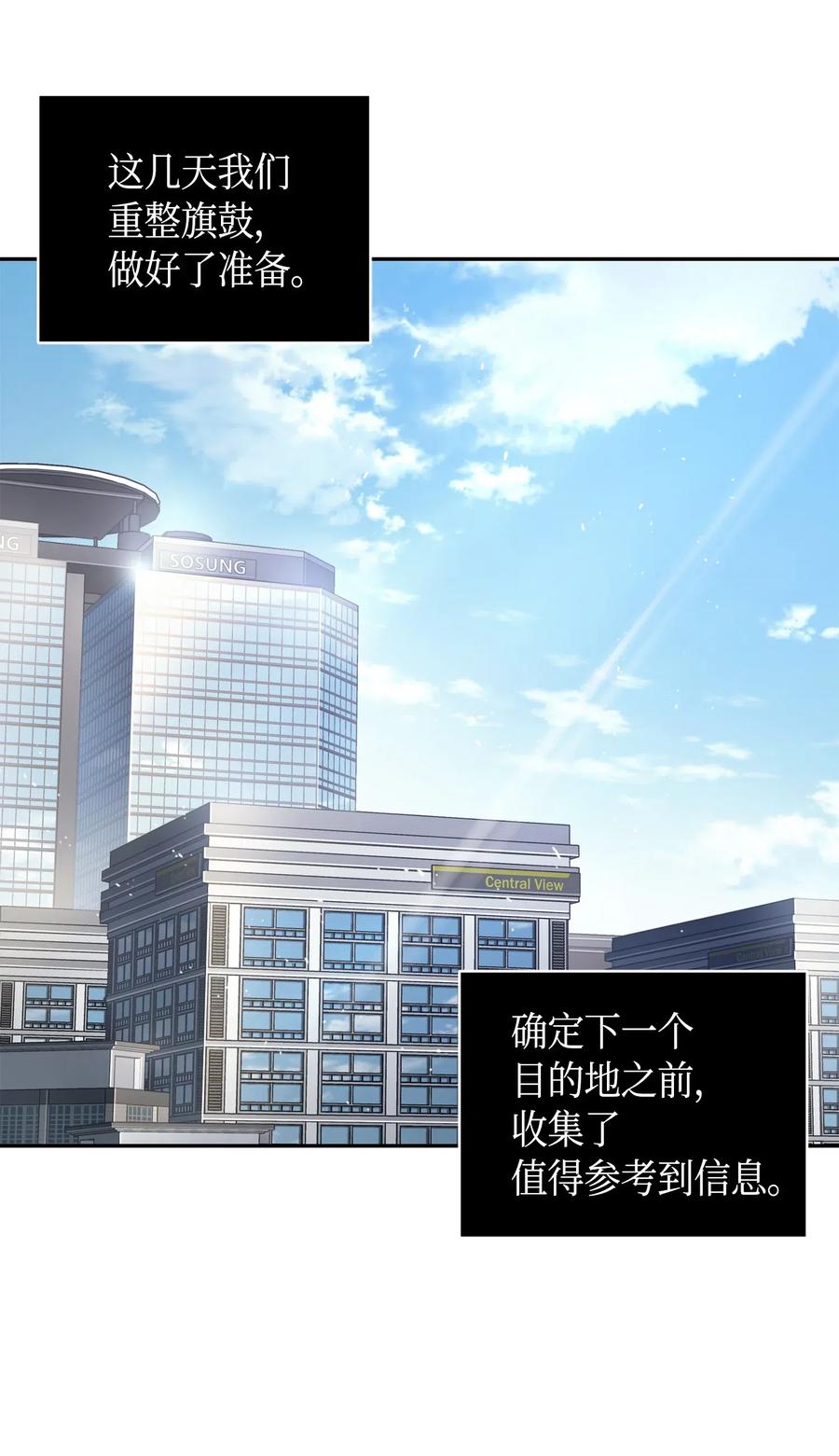 《我独自盗墓》133 徐浩钧之子 第64页