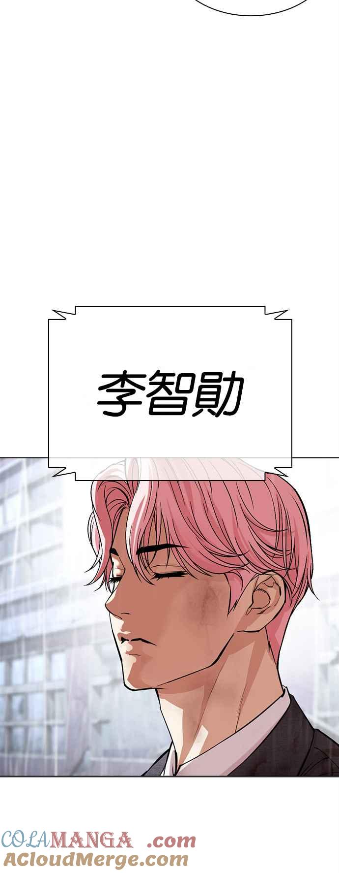 看脸时代 [第515话] 打倒宗健 [14] 第13页
