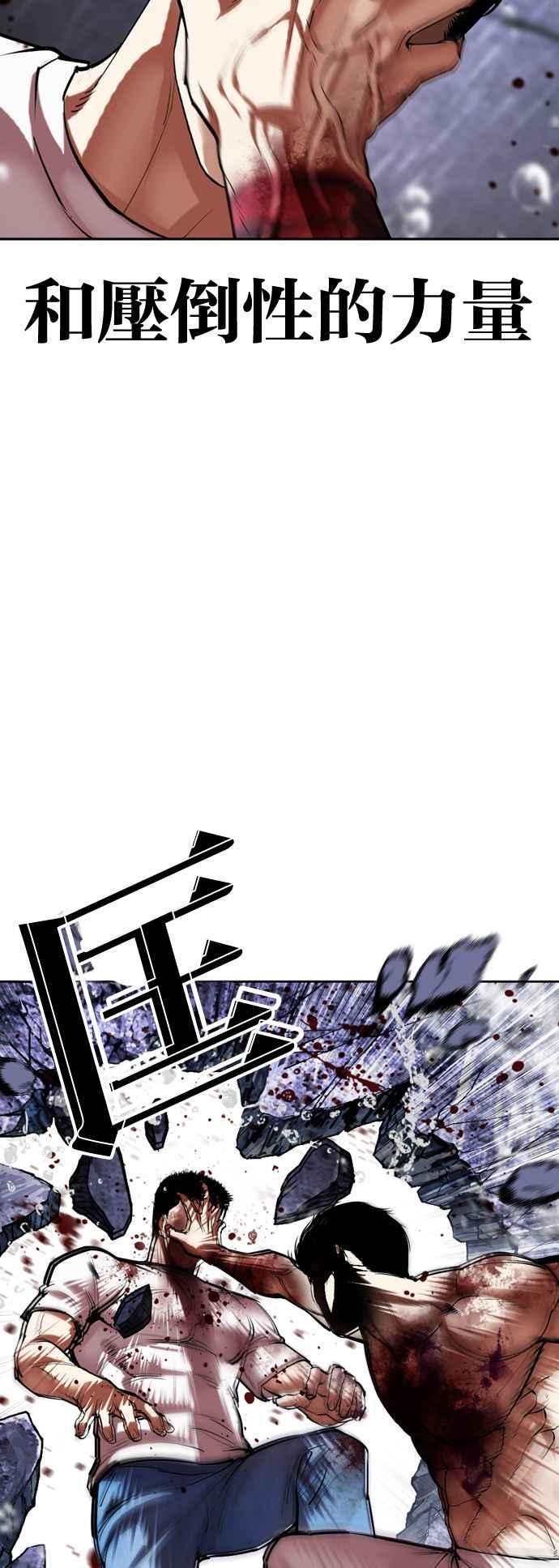 看脸时代 [第515话] 打倒宗健 [14] 第34页