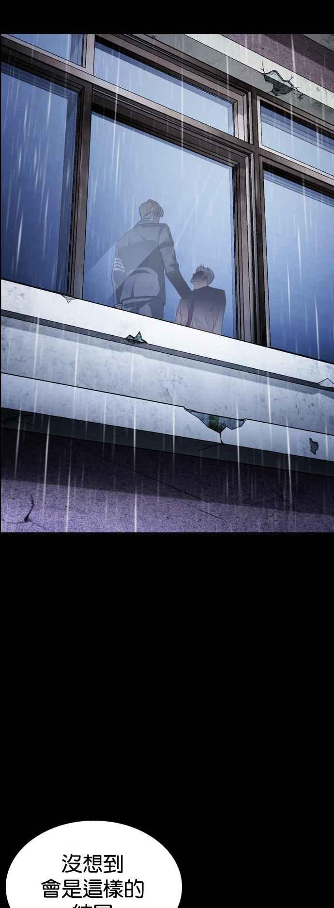 看脸时代 [第515话] 打倒宗健 [14] 第16页